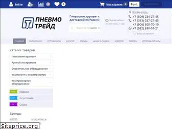 www.pnevmo-trade.ru website price
