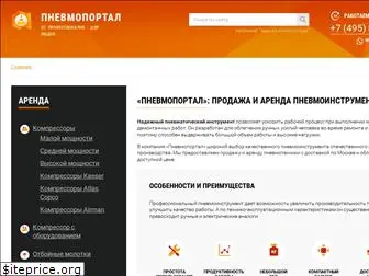 pnevmoportal.ru