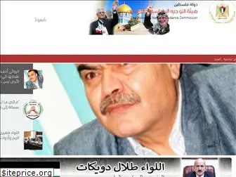 www.png.plo.ps