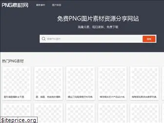 pngsucai.com