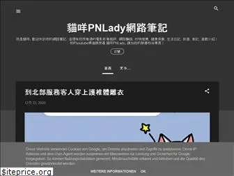 pnlady.blogspot.com