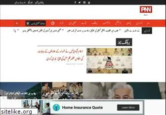 www.pnntv.pk