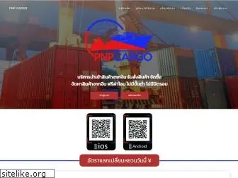 pnpcargo.com