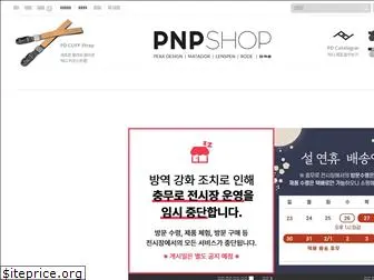 pnpshop.co.kr