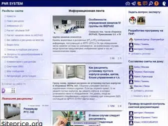 pnrsystem.ru