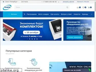 pnsk-online.ru