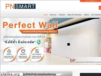 pnsmart.com