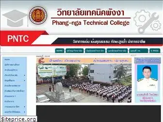 pntc.ac.th