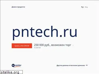 pntech.ru