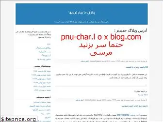 pnu-char1389.blogfa.com