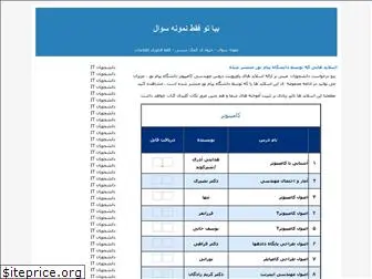 pnu321.blogfa.com