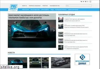 pnzdrive.ru