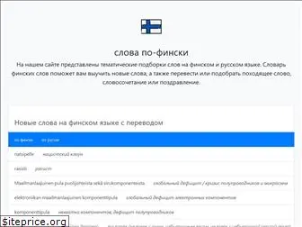 po-finski.net