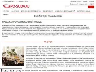 po-suda.ru