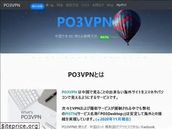 po3vpn.net