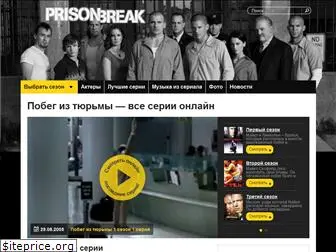 pobegtv.ru