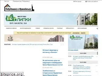 pobudovano.com.ua