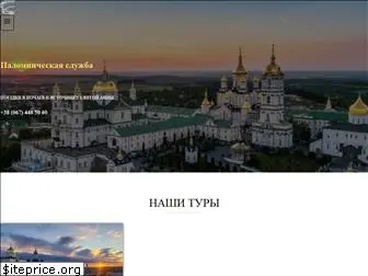 pochaev.com.ua