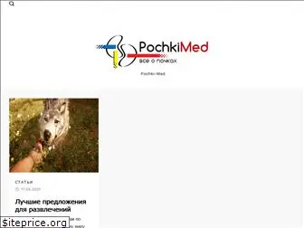 pochki-med.ru