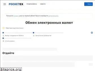 pocket-exchange.com