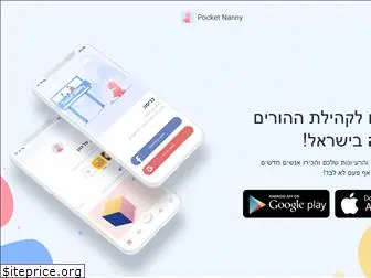 pocket-nanny.com