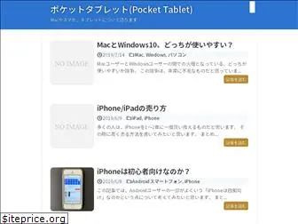 pocket-tablet.com