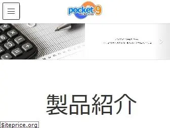 pocket9.net