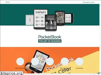 pocketbook-int.ru