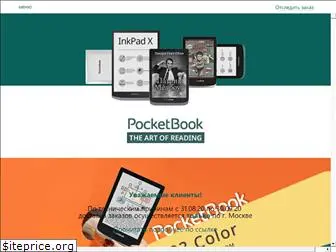 pocketbook.ru