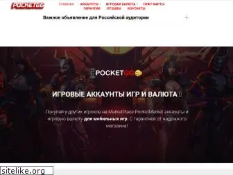 pocketgg.net