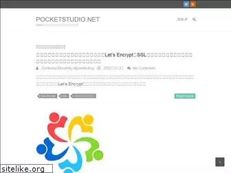 pocketstudio.net