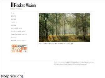 pocketvision.co.jp