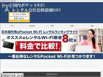 pocketwi-firental.com