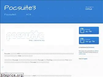 pocsuite.org