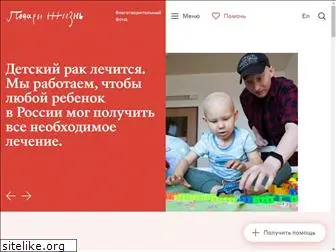 podari-zhizn.ru