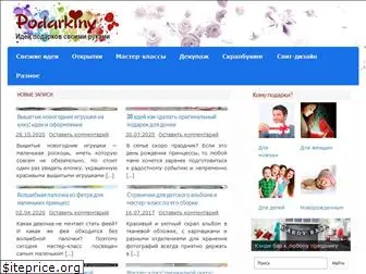 podarkiny.ru