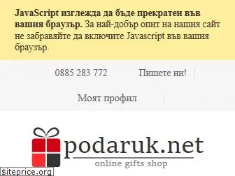 podaruk.net