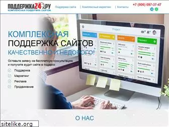podderzhka24.ru