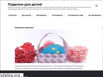 podelkidlyadetei.ru