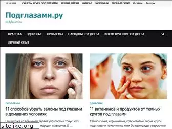 podglazami.ru