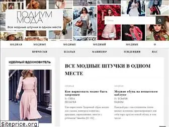 podium-moda.ru