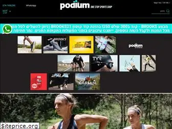 podiumsport.co.il