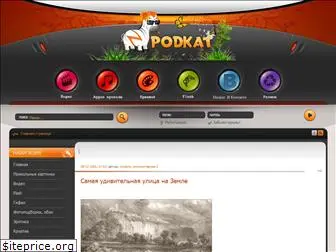 podkat.ru