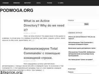 podmoga.org