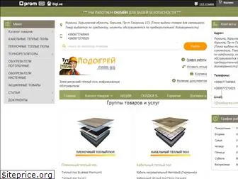 podogrey.com.ua