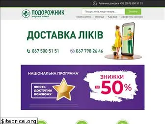 podorozhnyk.com
