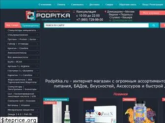 podpitka.ru
