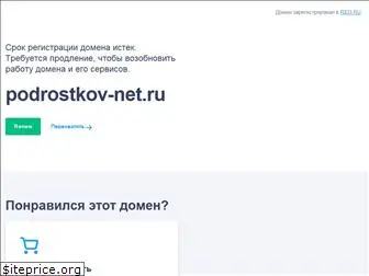 podrostkov-net.ru