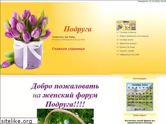 podryga.com.ua