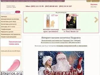 podryzhka.com